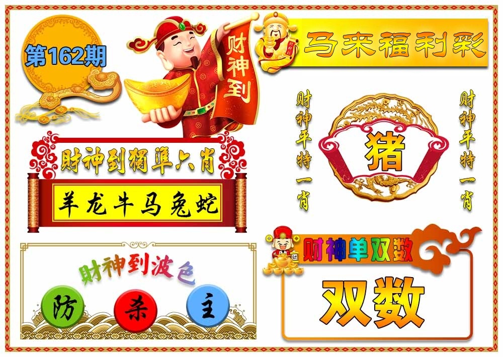 财神手机站